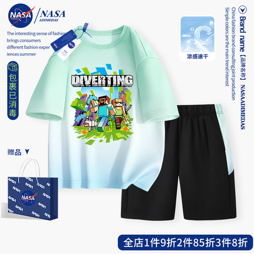 NASA男童速干凉感渐变短袖套装