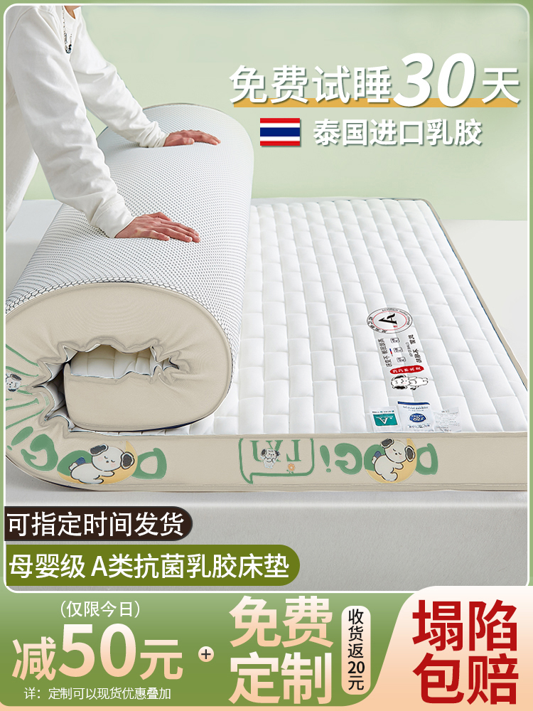 乳胶床垫家用软垫卧室儿童席梦思记忆棉海绵垫子宿舍学生单人租房