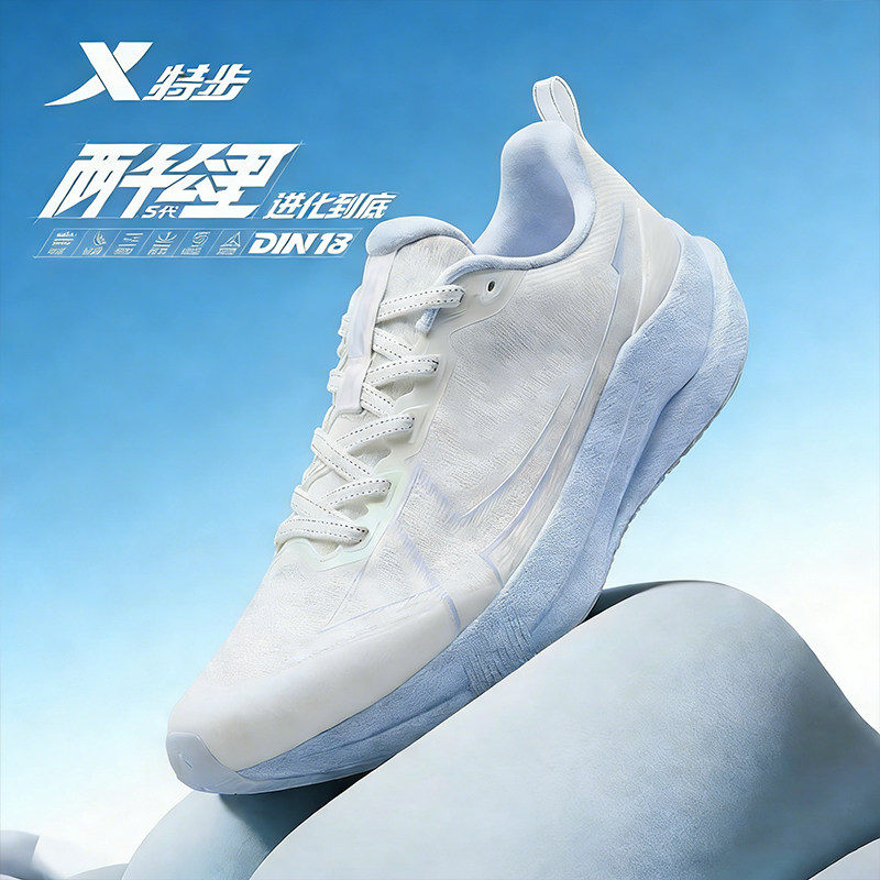 特步两千公里五代女款跑鞋竞速体测训练鞋女跑步鞋2000公里运动鞋