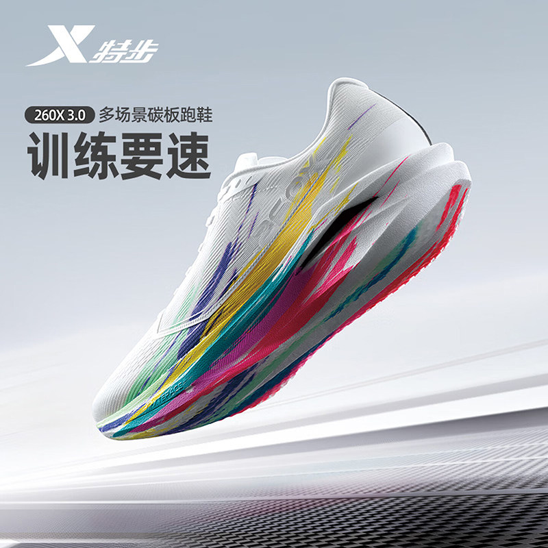特步260X3.0女款跑鞋男新款碳板竞速马拉松跑步鞋缓震透气运动鞋