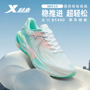 特步260X3.0女款跑鞋男新款碳板竞速马拉松跑步鞋缓震透气运动鞋