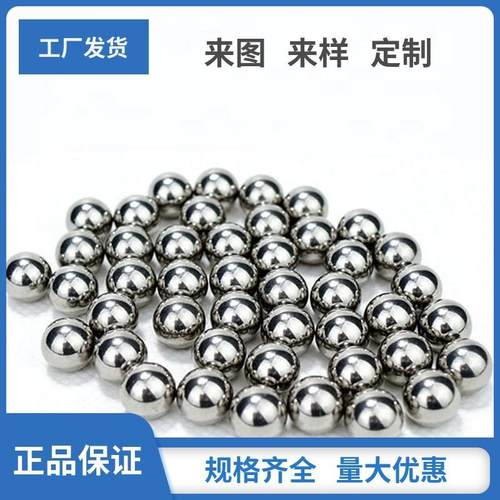 碳钢精密钢球钢珠滚珠现货3.0到50mm耐磨铁珠实心打孔球