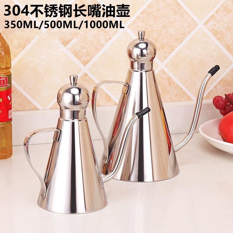 304不锈钢油壶防漏长嘴装油瓶家用醋壶大容量油罐酱油壶厨房用品