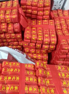 长条许愿带平安带寺院法会红丝带旅游景区礼带飘带