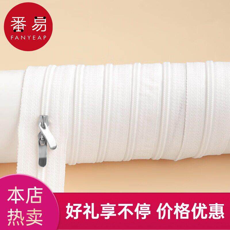 包邮/拉链C1P60-被套拉链长款加厚尼龙白色双头被罩