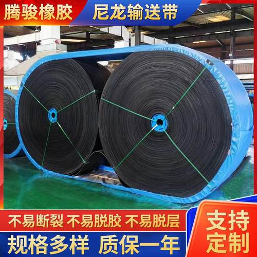 矿用耐磨橡胶尼龙输送带耐高温防滑传送带工业阻燃环形橡胶输送带