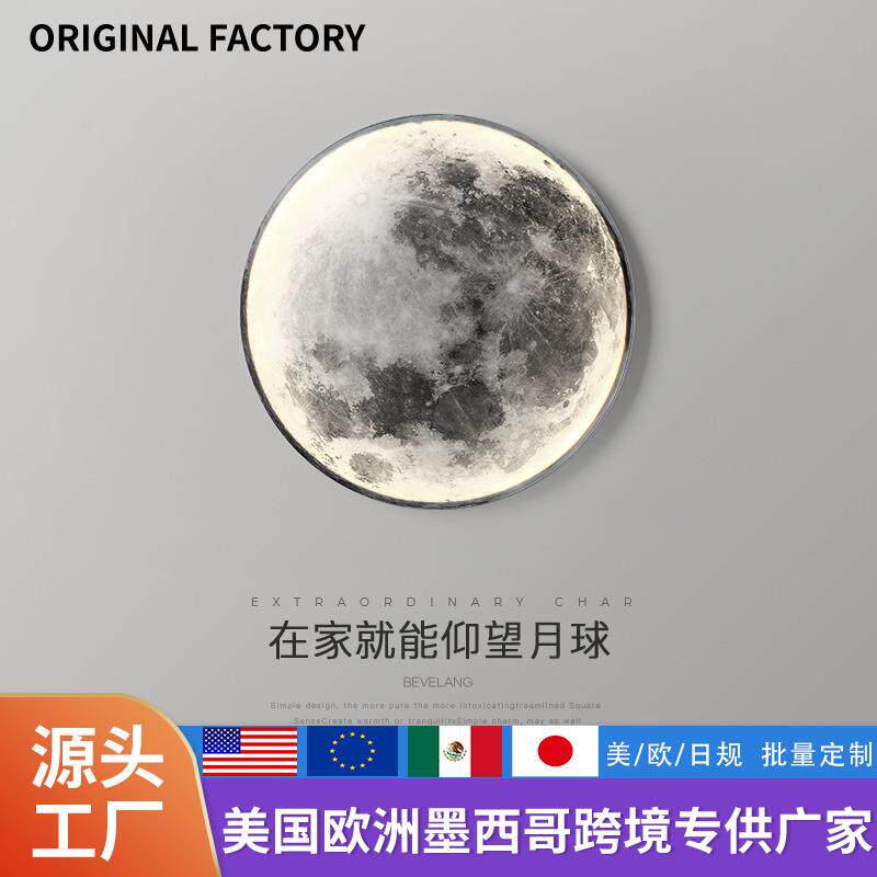 跨境月球壁灯简约现代过道壁画灯客厅背景装饰画卧室床头壁挂墙灯