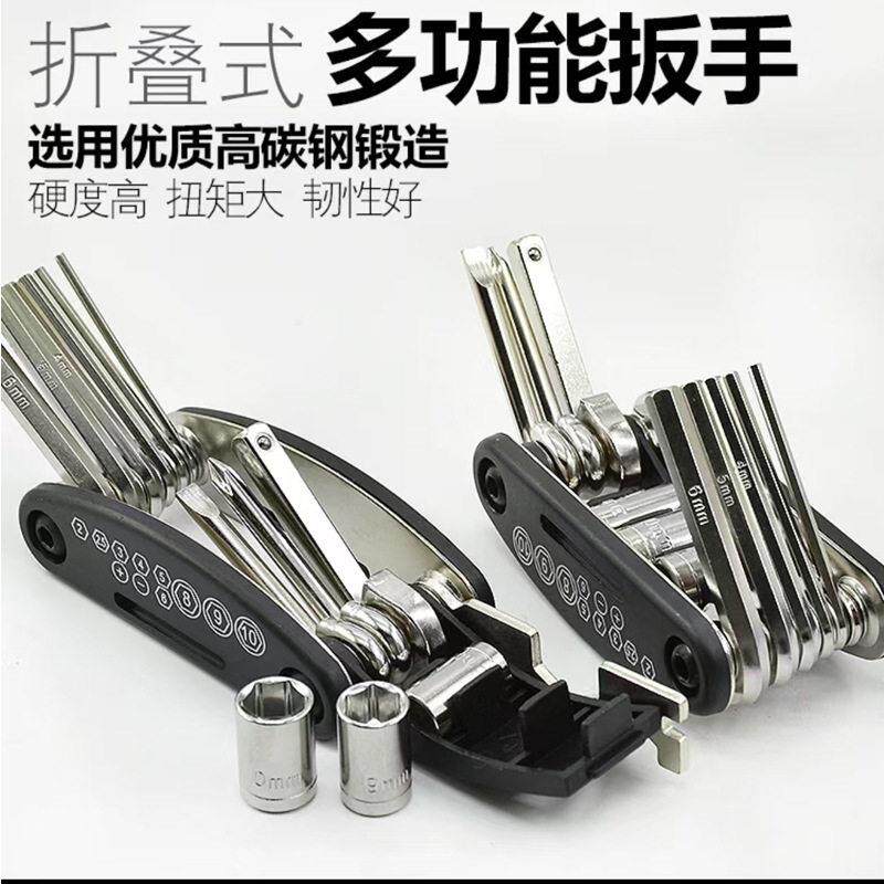 摩托车电动自行车维修组合工具16合一多功能折叠套装螺丝刀内六角