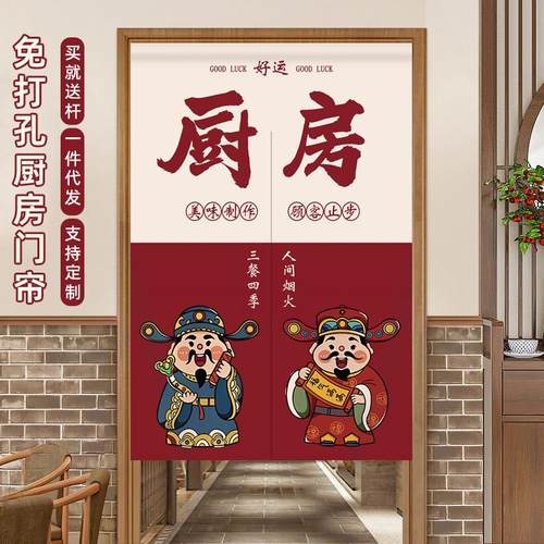 厨房专用隔断帘门帘防油烟餐饮后厨包间半截布帘商用遮挡帘免打孔