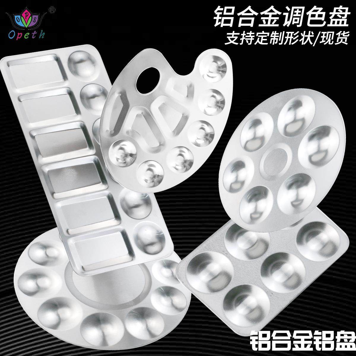 跨境铝制金属调色铝板 手绘水粉水彩绘画调色碟 圆形长方形调色盘