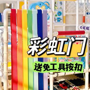 宝宝健身架婴儿爬爬架彩虹门松紧带DIY童室内攀爬架彩虹织带