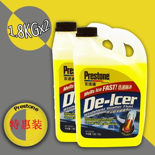 百适通汽车雨刮水防冻玻璃水液去虫胶去油膜四季冬季浓缩雨刷精