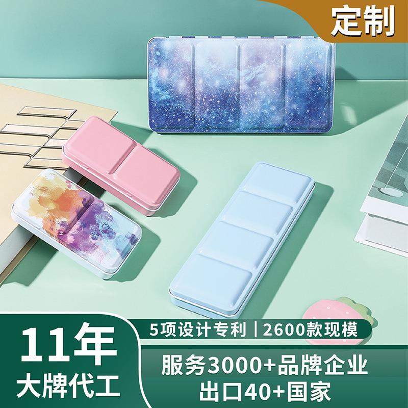 三折折叠带卡槽绘画水彩颜料空铁盒 小号12色固体颜料水彩分装盒