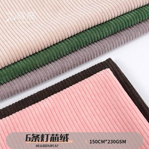 230g无弹6坑灯芯绒面料 锦涤梭织细条六条灯芯条服装沙发抱枕布料