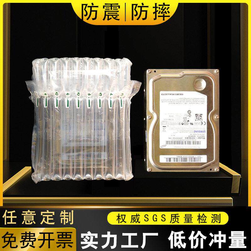 弘煌包装3.5寸硬盘气柱袋快递气泡柱柱袋全包裹抗压专用