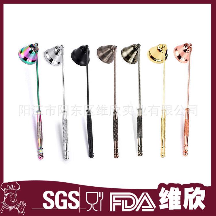 厂家现货不锈钢香薰蜡烛剪 灭烛器铃铛 灭烛盖 银色喇叭罩