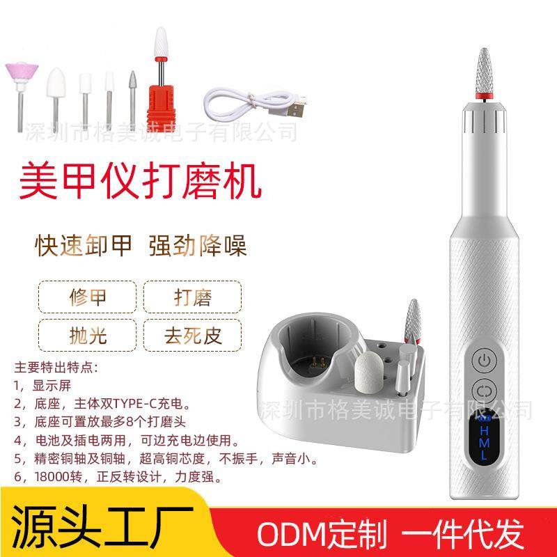 带显示屏美甲仪 美甲工具电动笔式磨甲器 打磨机去死皮指甲抛光机