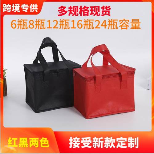 现货无纺布珍珠棉铝箔保温袋大闸蟹保温包冷藏袋外卖保鲜袋蛋糕袋
