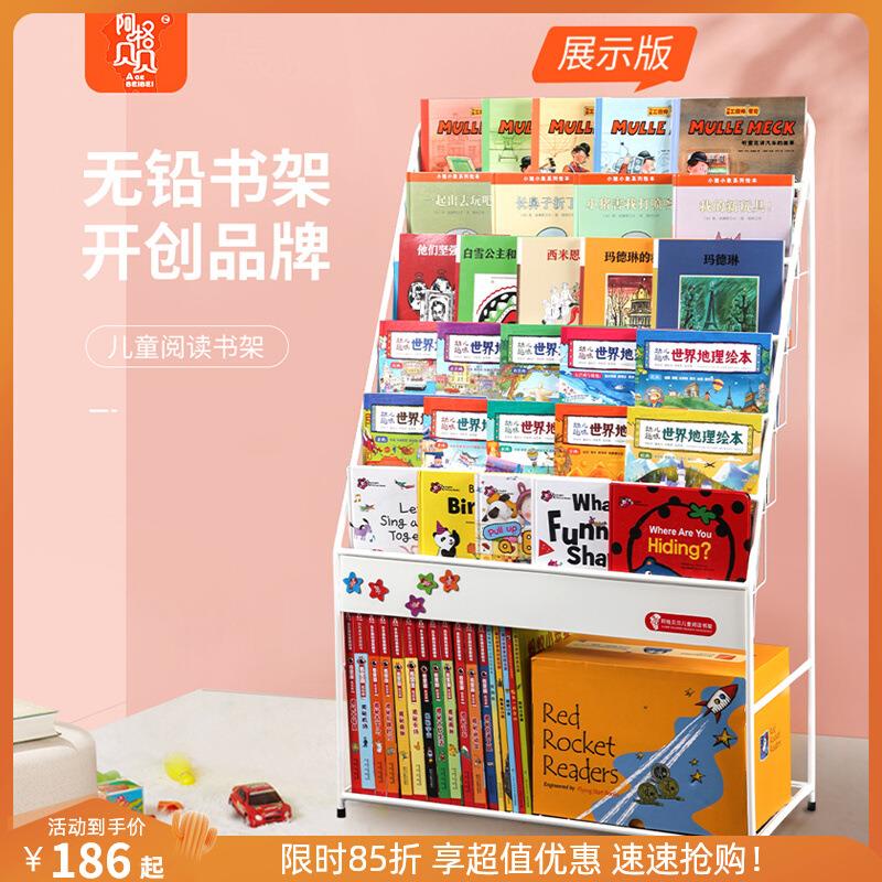 444Z展示版儿童书架宝宝绘本置物架落地简易收纳柜家用书报架