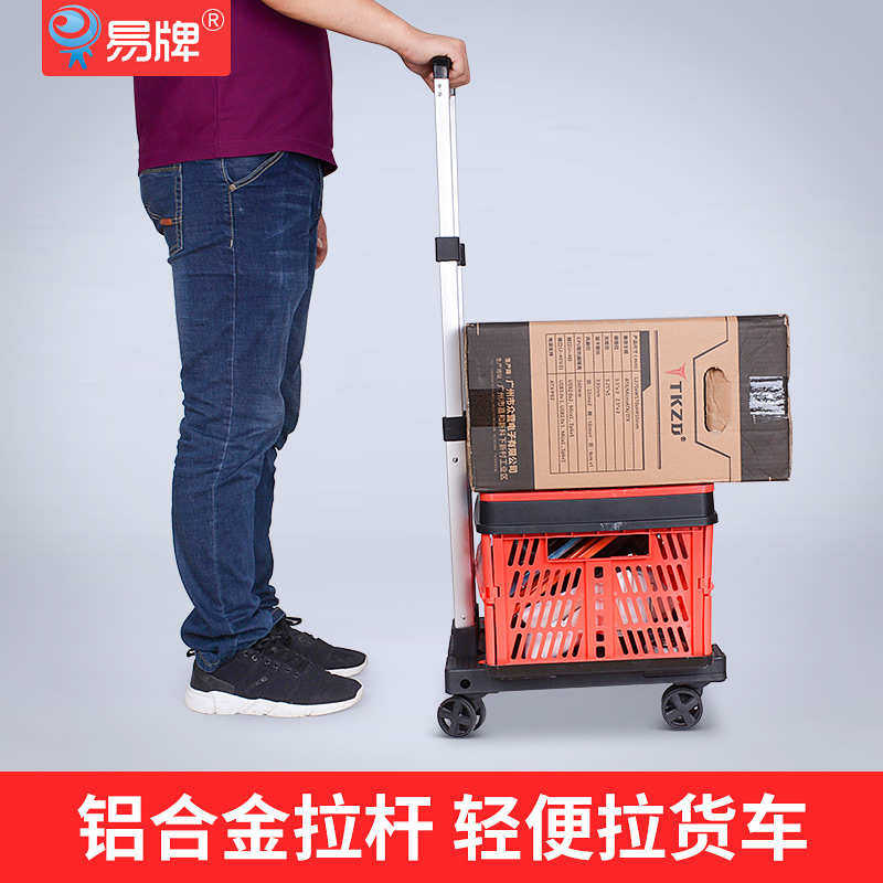 易牌折叠拉杆车便携小拖车拉货车万向轮平板车老年人用轻便小推车