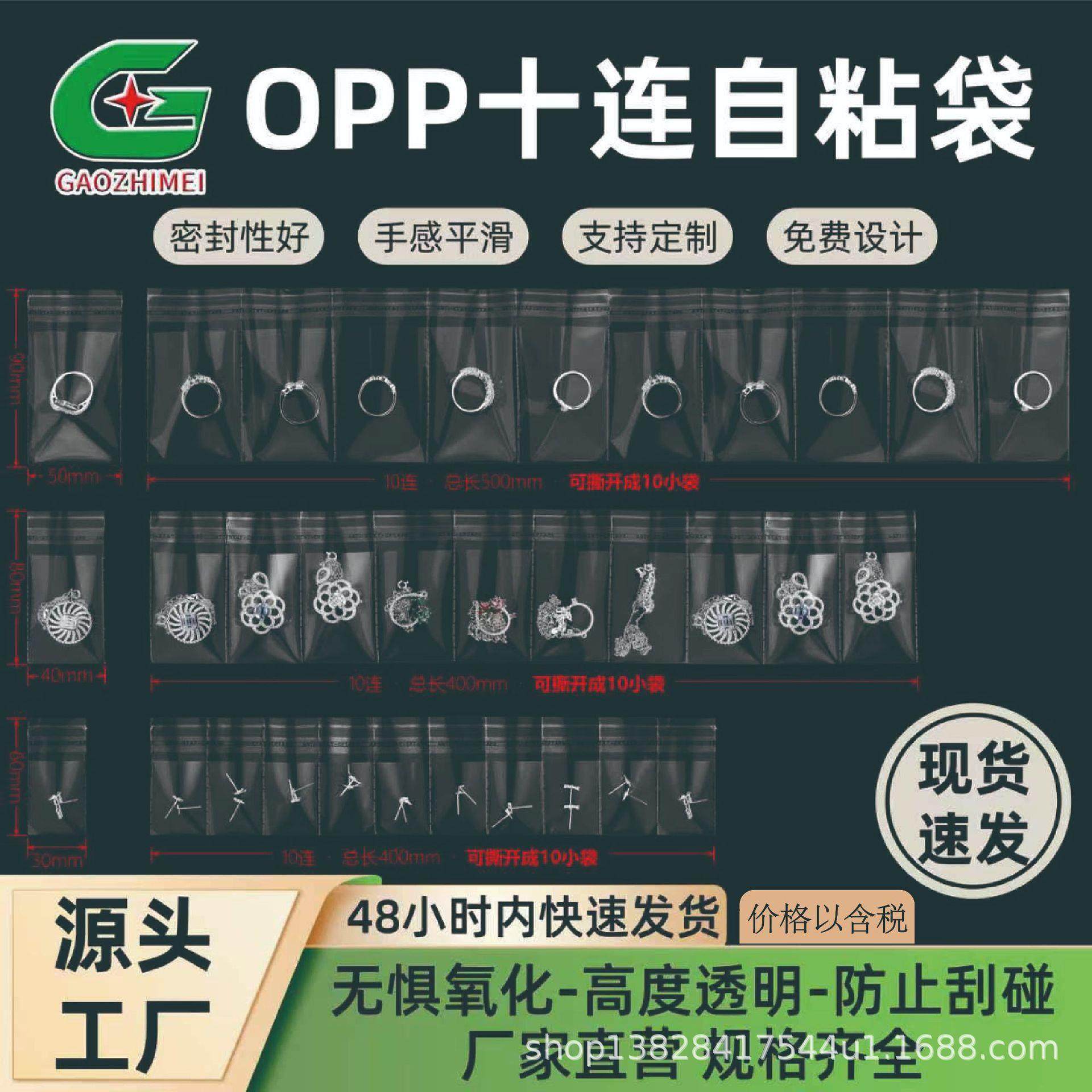 OPP自粘格子袋连体十连袋可撕十格小号包装自袋1000个每捆自封口