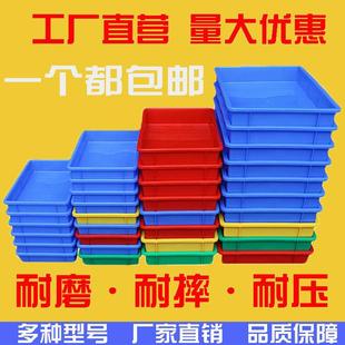 厂家塑料盒子长方形塑胶方盘周转箱收纳盒养殖盘零件盒浅盘