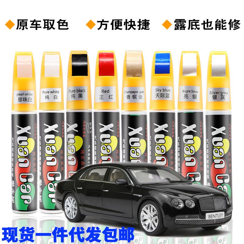 汽车补漆笔修补车漆划痕修复深度刮痕去痕液涂鸦白色黑油漆面速干