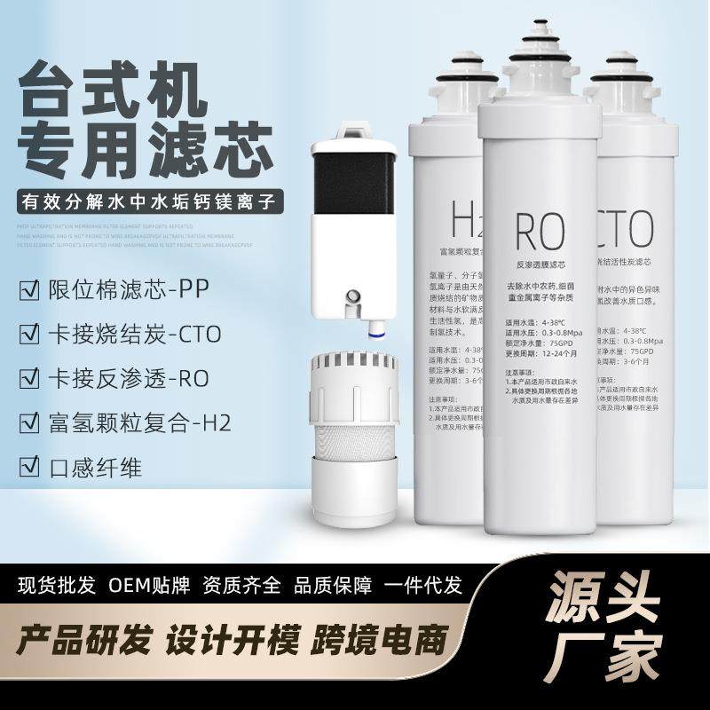饮水机滤芯免安装通用一体机适配款富氢机M净水器富氢滤芯
