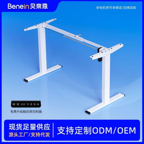 跨境现货智能单电机电动升降桌腿 办公学习电竞升降桌腿桌架