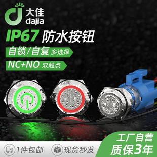 22mm金属按钮开关点动自锁带灯防水圆形小型24V 220V 大佳