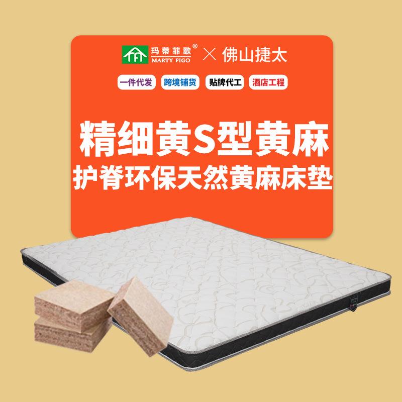 儿童黄麻床垫棕垫硬垫榻榻米S型黄麻乳胶垫子可折叠护脊老人床垫