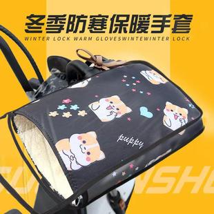 电动车冬季手套摩托电瓶车棉把套防水加厚加绒挡风防寒保暖护手套