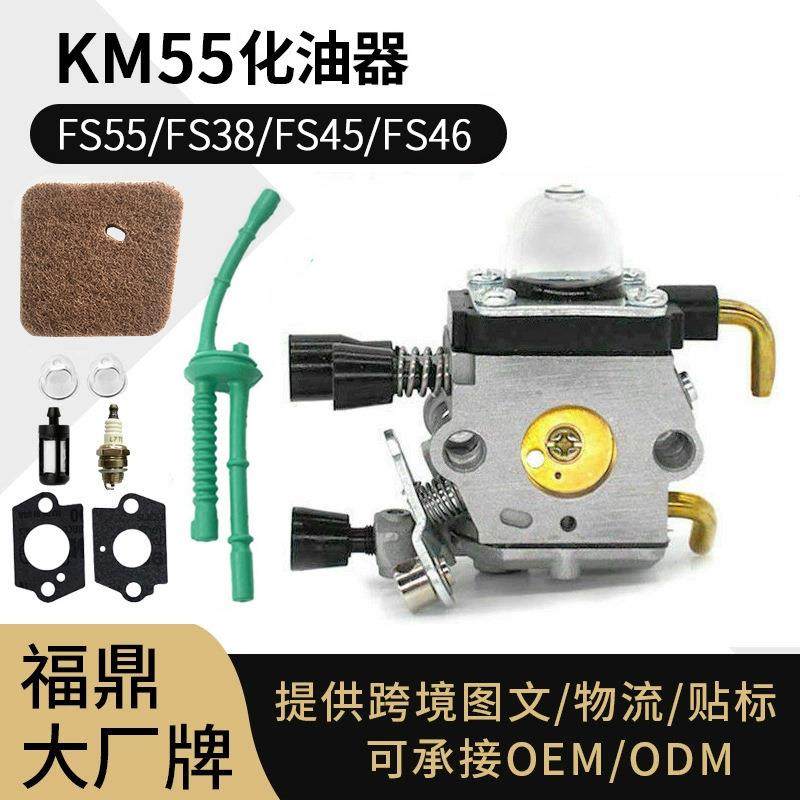 For Stihl FS 38 HL 45 46 KM55 80 85 割草机化油器ZAMA C1Q-S97