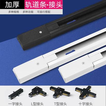 二线导轨条led轨道条三线轨道条导轨条1米长1.5米轨道条配件直接