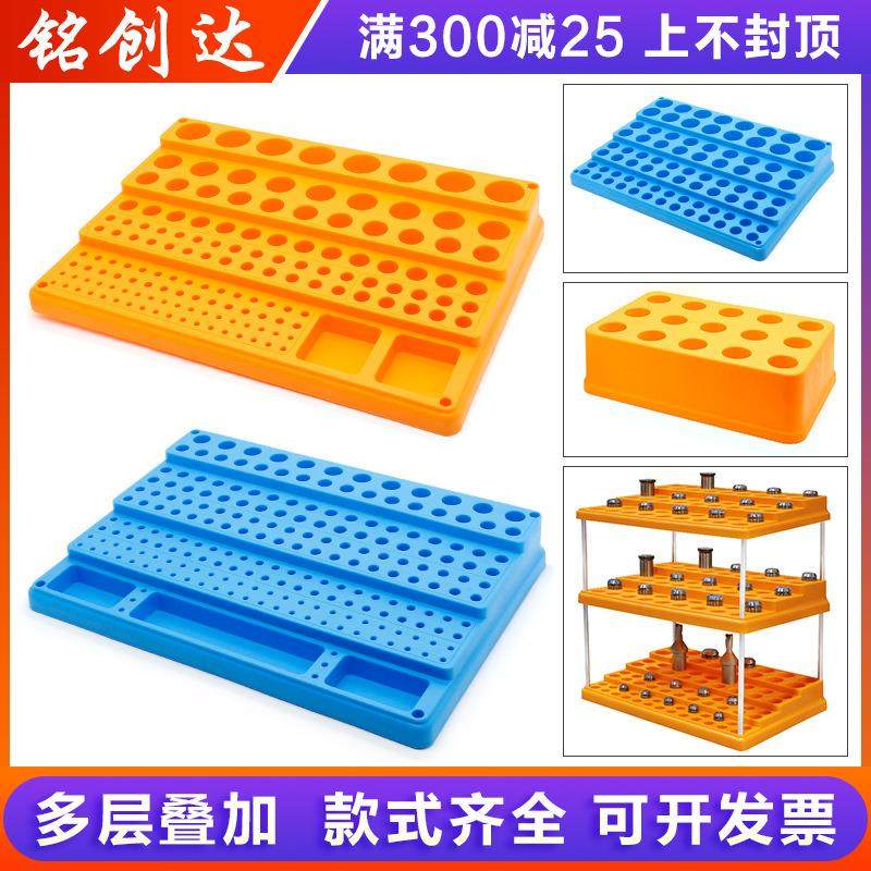 CNC刀具BT30/40/50刀柄钻头筒夹头铣刀收纳盒收纳架U钻刀杆收纳盒