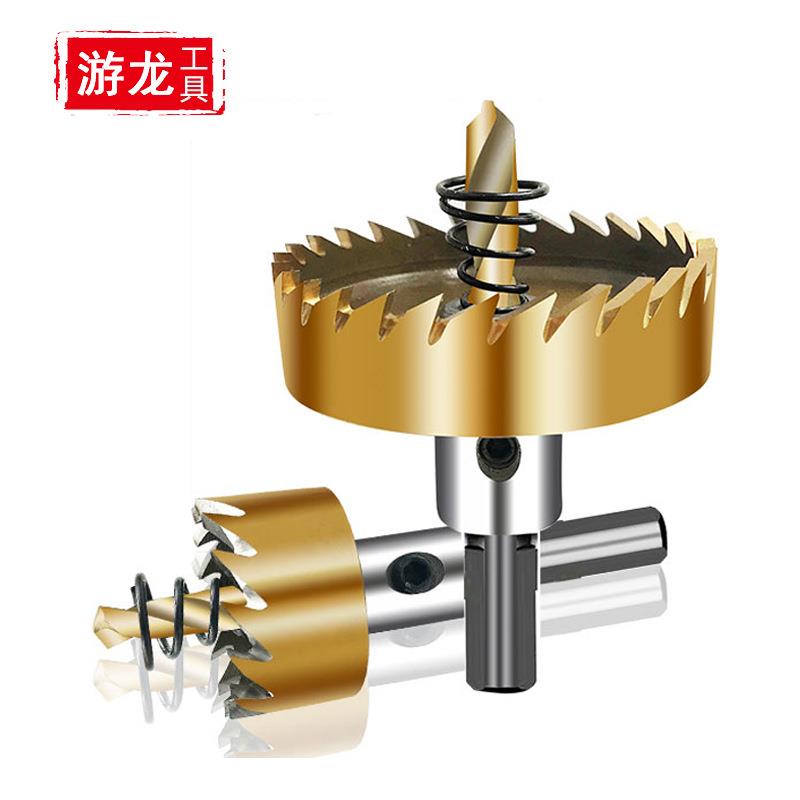 高速钢开孔器16-30mm套装5pcs镀钛不锈钢扩孔器金属薄 板打孔钻头