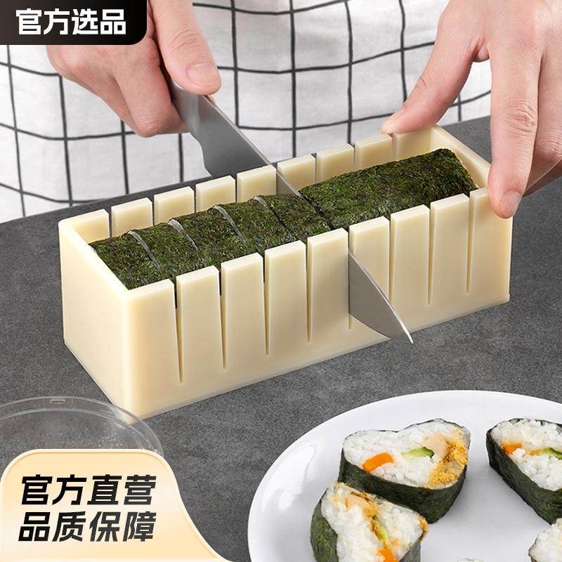 寿司模具工具套件塑料套装海苔紫菜包饭磨具饭团卷饭材料包磨碎末