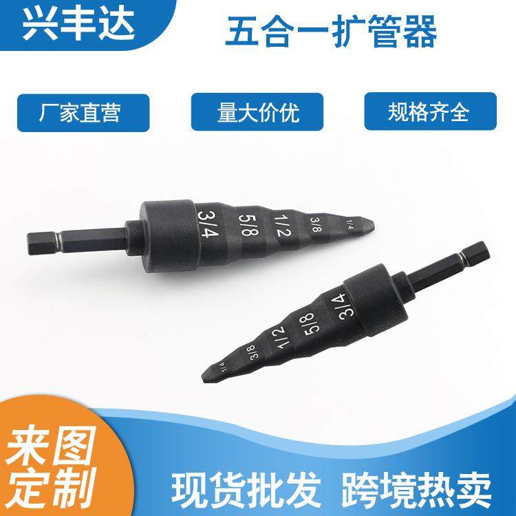 现货标准扩管器空调安装维修五合一胀管器铜家用组合扩管器工具