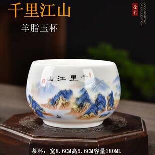 千里江山羊脂玉主人杯高档家用陶瓷品茗茶杯大号白瓷禅定功夫茶杯