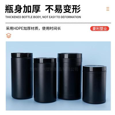 1000g克粉剂桶PE化工桶大口黑色塑料瓶黑芝麻粉塑料罐广口粉剂瓶