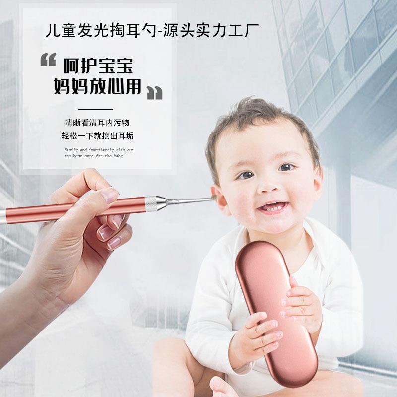 现货供应儿童发光耳勺可视采耳工具挖耳勺镊带灯硅胶软头掏耳套装