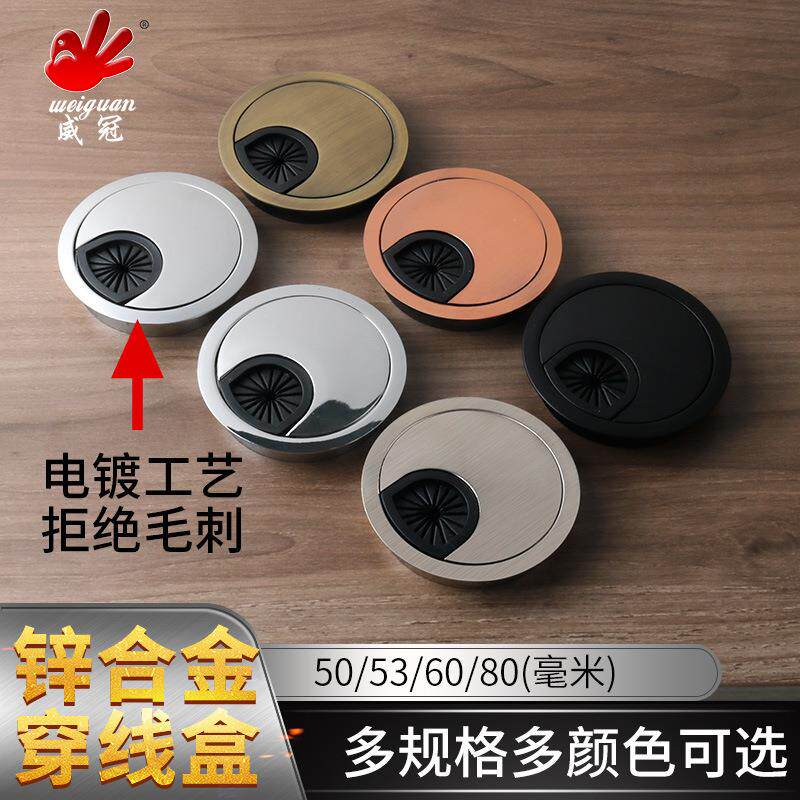 金属穿线盒圆形电脑桌盖办公桌锌合金盖板50/53/60/80mm接线盒