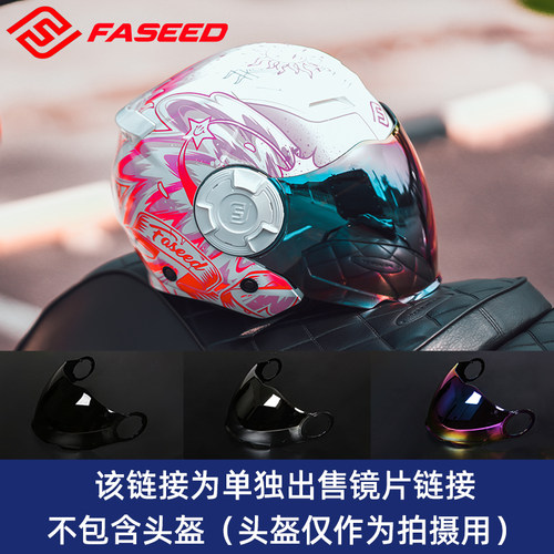 FASEED头盔FS-729原厂镜片配件