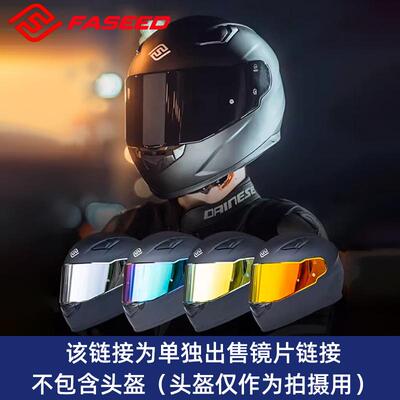 FASEED头盔FS-816原厂镜片配件防雾贴