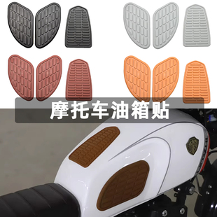 复古摩托车防滑油箱贴适配CG125改装油箱侧贴油壶装饰贴保护贴纸