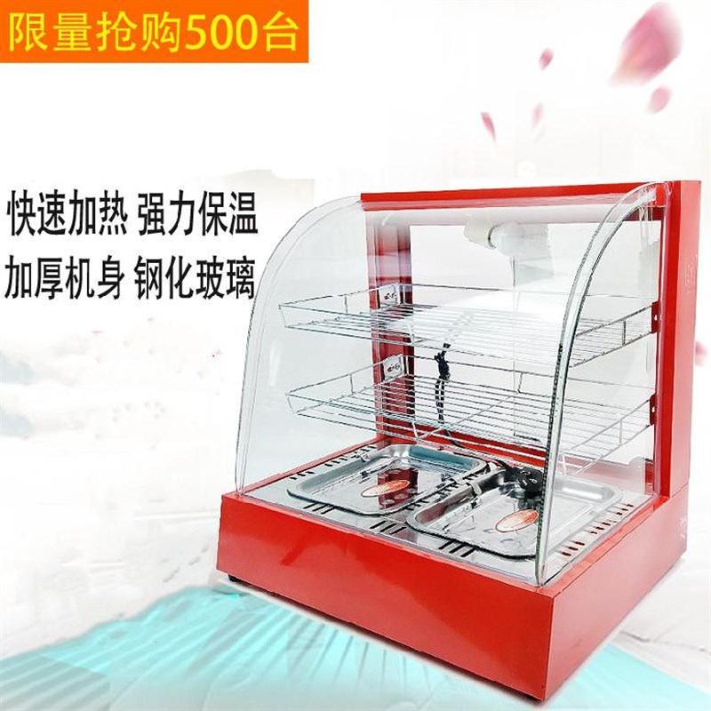 好货热菜保温箱炸鸡保鲜柜展柜烘焙防滑展架甜品饭店商店卤菜便利