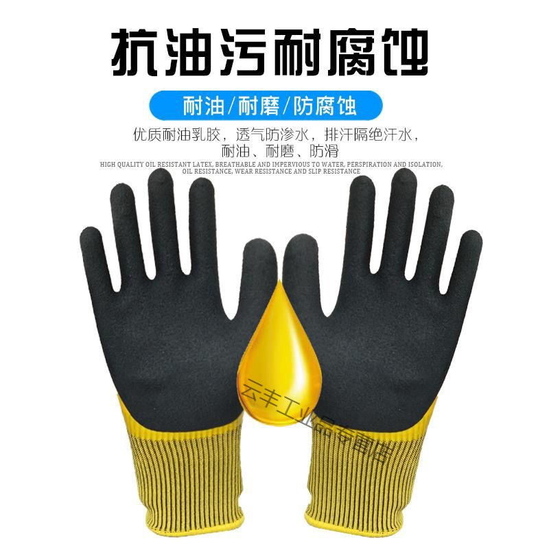 耐磨防水L878二次浸胶发泡满挂防滑劳动工地全浸工作劳保手套878