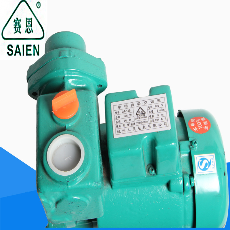 人民水泵  GP- 125W单相自吸空调泵浦 小型 家用自吸泵 管道增压
