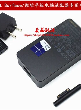 原装微软surface pro5 pro6 pro7 1769配接器插头充电器电源线
