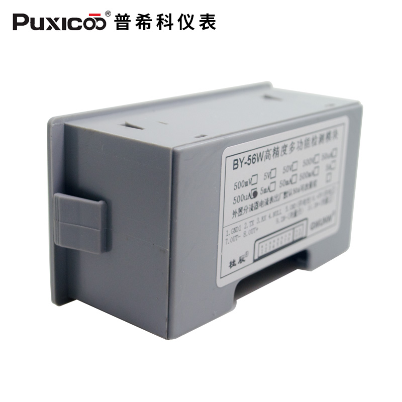 5位直流电流表微安表毫安表 RS232串口通迅 4位半备用TTL 含专票